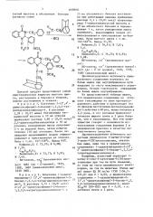 1-адамантилацетил-2-(2 @ ,4 @ -диметоксифенил)-3-бензил-1,2, 3,4-тетрагидрохинозолинон-4, проявляющий противосудорожную активность (патент 1078854)