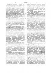 Наддолотный лубрикатор (патент 1033692)