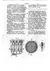 Электроконтактный узел дуговой электропечи (патент 1741294)
