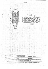 Посадочная секция (патент 1702910)