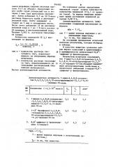 1-арил-4,4,8,8-тетраметил-3,4,5,6,7,8,9,10-октагидропирроло- (4,3,2- @ , @ )-акридин-10-оны (патент 944302)