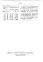 Способ получения ы-бензилиден-3-амино-2-оксазолидона (патент 272305)