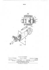 Устройство для бесфрикционной намотки нити (патент 462789)