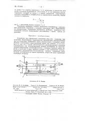 Устройство для определения отношения двух сил (патент 151480)