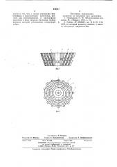 Импеллер флотационной машины (патент 878347)