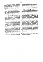 Способ скважинной геоэлектроразведки (патент 1628033)