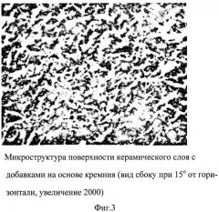 Способ нанесения комбинированного теплозащитного покрытия на детали из жаропрочных сплавов (патент 2402639)