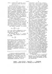 Усилитель мощности (патент 1270874)