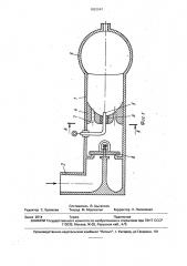 Аппарат для обеззараживания воды (патент 1820047)