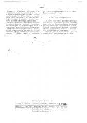 Способ получения фосфорилированных производных щавелевой кислоты (патент 178373)