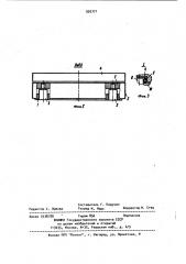 Предметный стол (патент 930771)