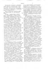 Способ регулирования процесса растворной полимеризации изопрена (патент 1397457)