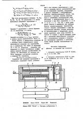 Устройство для измерения перемещений и температуры (патент 991141)