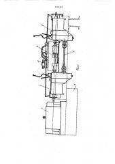 Стенд для испытания коробок передач (патент 1103107)