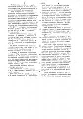 Многоходовой вентиль (патент 1242673)