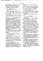 Фосфорсодержащие акрилаты в качестве стабилизаторов стереорегулярных каучуков (патент 1016289)