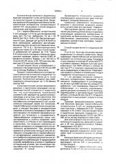 Способ получения энтеротоксина еsснеriснiа coli (патент 1835294)