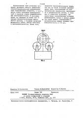 Установка для электрогидроимпульсной развальцовки труб теплообменных аппаратов (патент 713038)