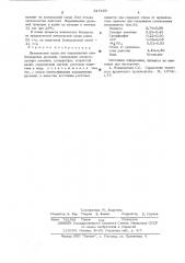 Питательная среда для выращивания хлебопекарных дрожжей (патент 547469)