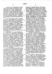 Способ градуировки детекторов рентгеновского излучения (патент 446919)