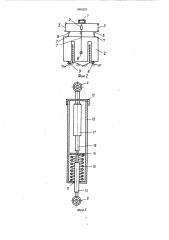 Механизм навески аппаратов хлопкоуборочной машины (патент 1604223)