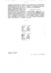 Машина для наполнения мешков сыпучим материалом (патент 43401)