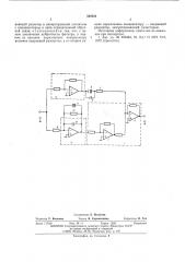Активный режекторный фильтр (патент 540356)
