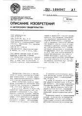 Способ очистки газов от сероводорода и диоксида углерода (патент 1494947)