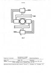 Устройство для демонстрации свойств дифференциального механизма (патент 1538182)
