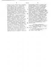 Одноразрядный сумматор (патент 907543)