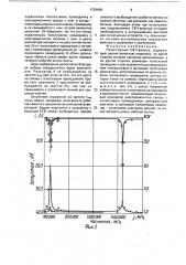 Режекторный свч-фильтр (патент 1739408)