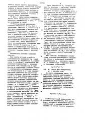 Стабилизированный выпрямитель (патент 879571)