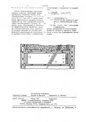 Способ предупреждения эндогенных пожаров в шахтах (патент 1267005)