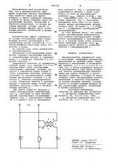 Преобразователь переменного тока в постоянный (патент 826528)