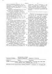 Генератор последовательности весов кода (патент 1619243)