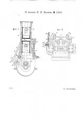 Двигатель внутреннего горения со вспомогательным поршнем (патент 14337)