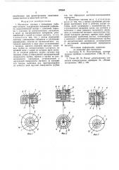 Магнитная система с кольцевым рабочим зазором (патент 570844)