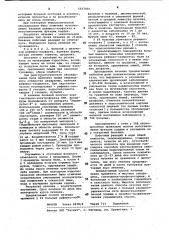 Способ лечения больных рефлюкс-эзофагитом (патент 1037916)