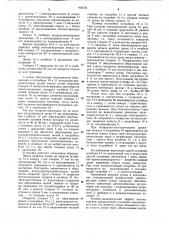Вентиляционная установка для сушки пиломатериалов в штабелях (патент 918736)
