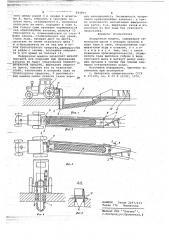 Ледорезная машина (патент 644903)