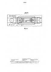 Папиросонабивная машина (патент 1556641)