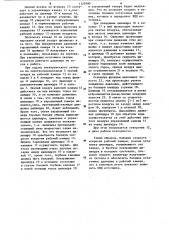 Источник сейсмических сигналов для акваторий (патент 1122989)