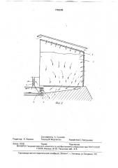 Устройство для сушки сельскохозяйственных кормов (патент 1759309)
