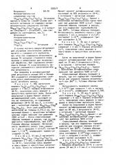 Магнитный материал (патент 932571)