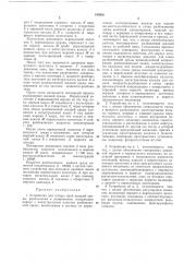 Патент ссср  185091 (патент 185091)