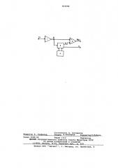 Измерительный усилитель постоянного тока (патент 614392)