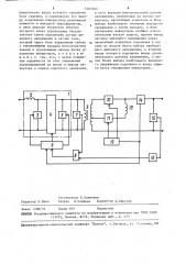 Параллельный инвертор тока с блоком управления (патент 1467692)