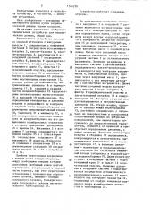 Устройство для механического доения (патент 1544299)