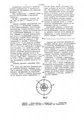 Оправка для винтовой прошивки (патент 1279690)