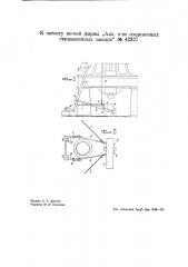 Приспособление к молоту для автоматического поворачивания изделий при ковке (патент 42927)